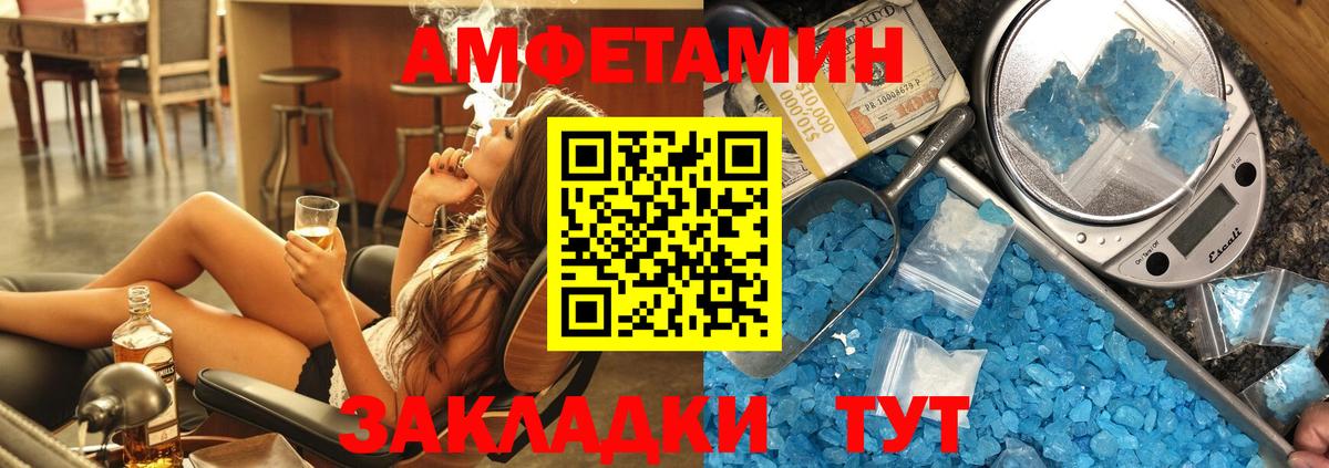 АМФЕТАМИН 98% Лангепас