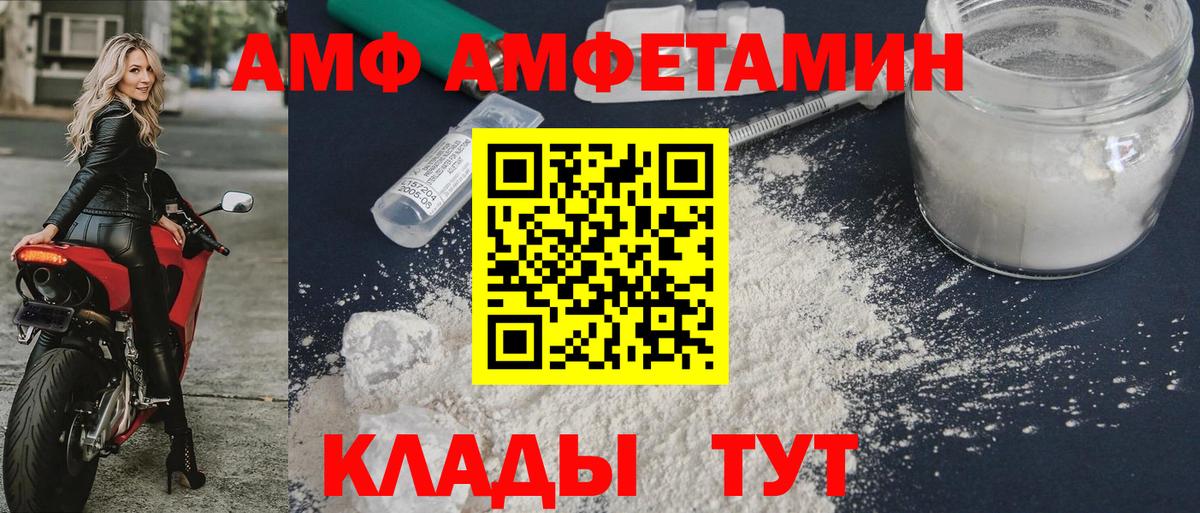 Амфетамин  Вход с VPN  Лангепас  АМФ Розовый  АМФЕТАМИН 