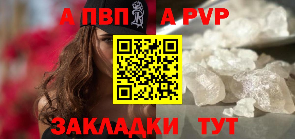 Alpha PVP  Вход с VPN  A PVP Соль  Лангепас  APVP СК КРИС  A-PVP СК 