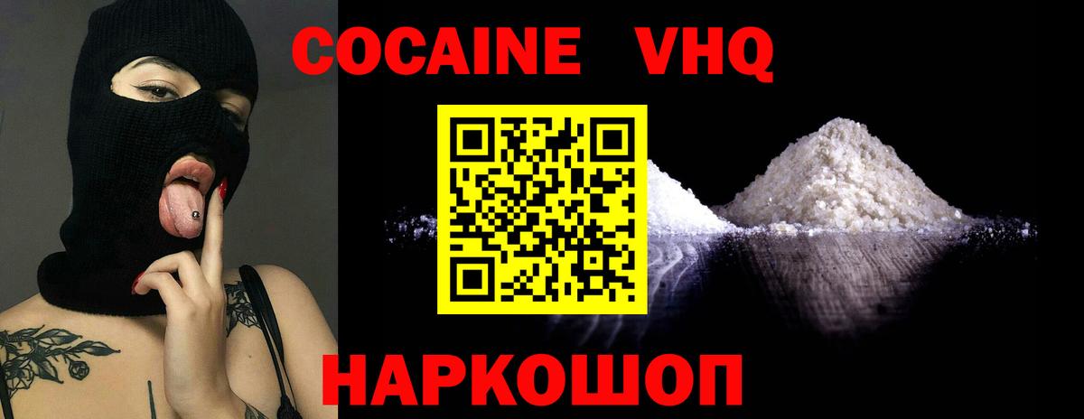 COCAIN Fish Scale Лангепас