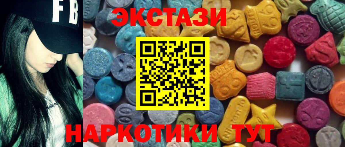 ЭКСТАЗИ ешки  Вход с VPN  Лангепас  ЭКСТАЗИ  Ecstasy 250 мг 
