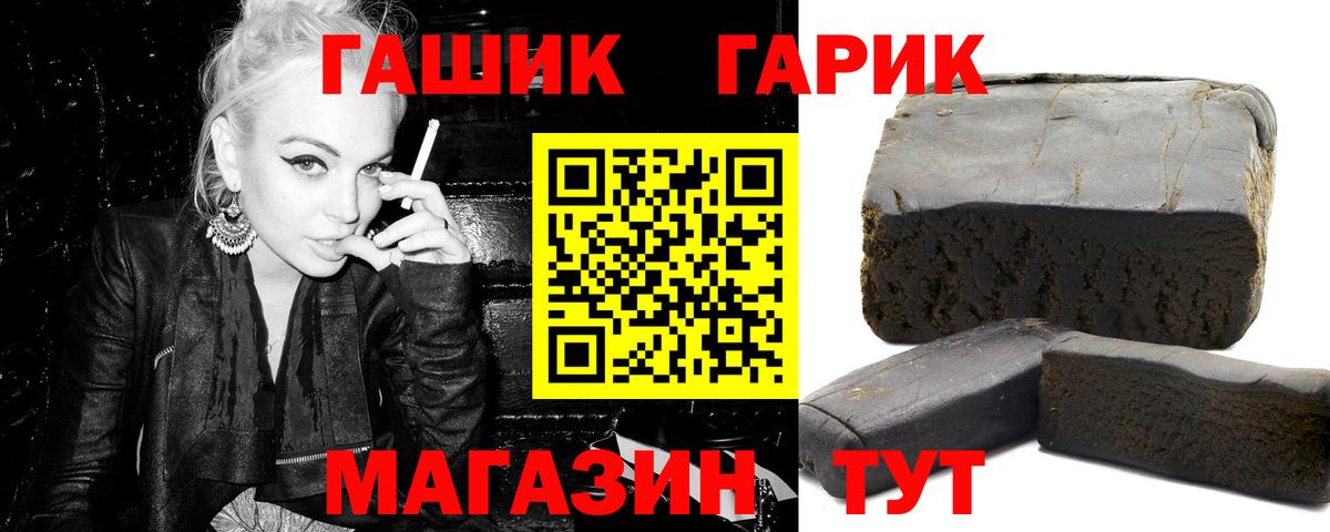 Гашиш гарик  Вход с VPN  ГАШ Ice-O-Lator  Лангепас 