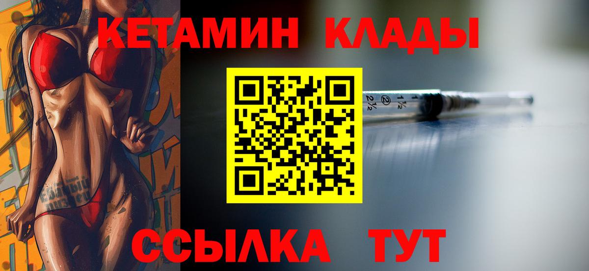 Лангепас  Кетамин ketamine  Вход с VPN 