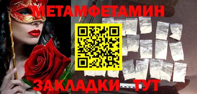 первитин Заволжье