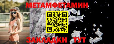первитин Заволжье