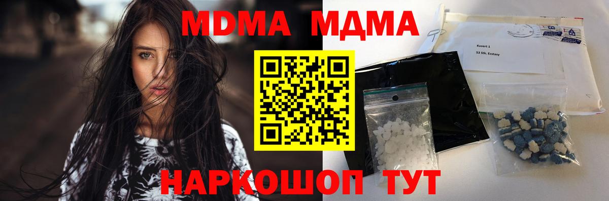 МДМА crystal Лангепас