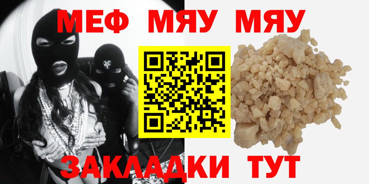 Лангепас  Меф кристаллы  Меф  Вход с VPN 