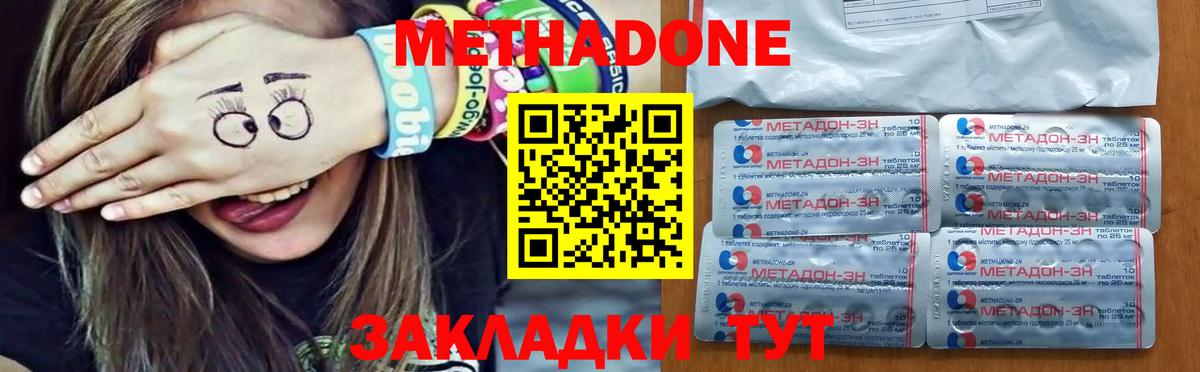 Метадон VHQ  Вход с VPN  Лангепас  Метадон мёд 