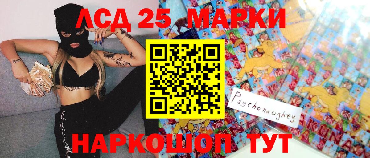 Наркотические марки 1,8мг Лангепас