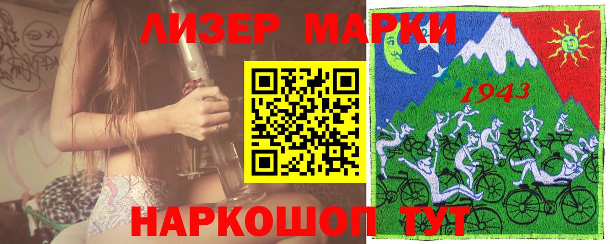 Наркотические марки 1500мкг  Вход с VPN  Наркотические марки 1500мкг  Лангепас 