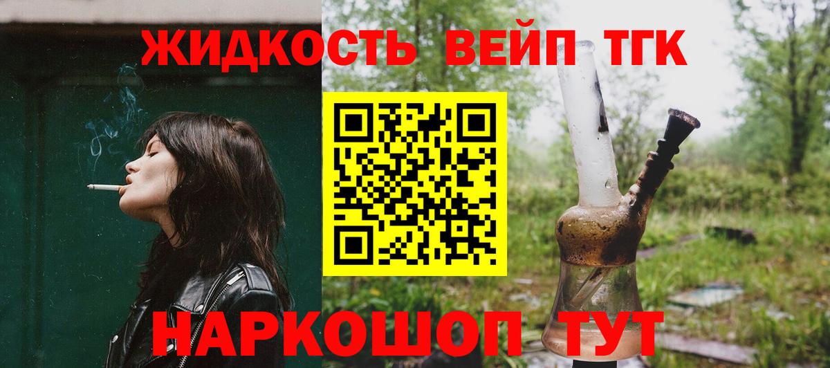 Дистиллят ТГК гашишное масло Лангепас