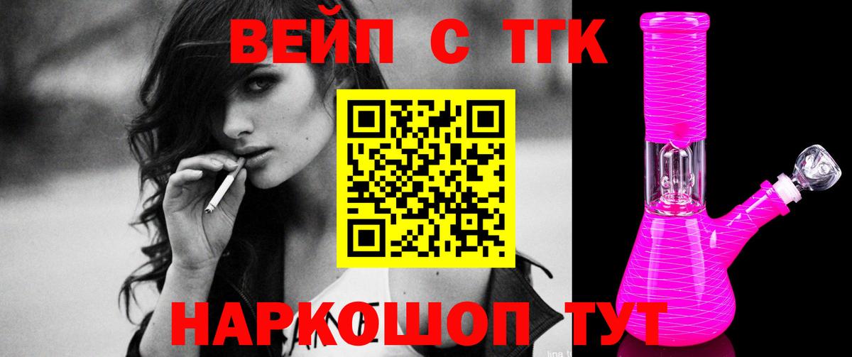 Дистиллят ТГК концентрат  Дистиллят ТГК жижа  omg как зайти  Лангепас  Вход с VPN 